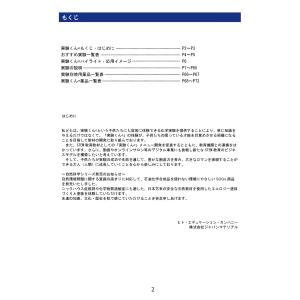 実験くん 052 ガイドブック 最新版 202...の詳細画像1