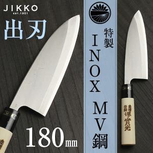 特製 INOX 出刃 包丁 180mm