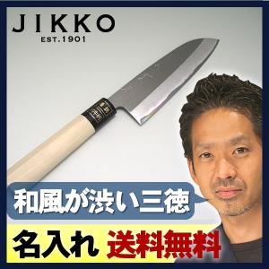家庭用和包丁　ハイス鋼 三徳 包丁包丁 万能包丁