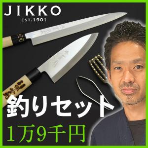 包丁 包丁包丁 魚さばく包丁セット 1万8千円 出刃 包丁 柳刃 包丁 包丁包丁 ウロコ取り 調理器具 サビトール 刺身 釣り特集 出刃包丁 骨抜き Turi 實光包丁