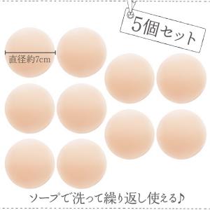 ニップレス シリコン 丸型 5個 セット 繰り...の詳細画像2