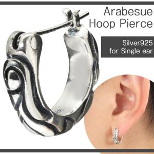 ピアス メンズ 片耳 レディース シルバー925 アラベスク