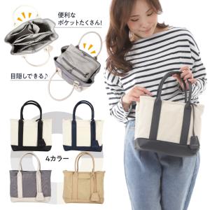 目隠し トートバッグ レディース ミニトートバッグ キャンバス トート 帆布 バッグ カバン パーテーション 仕切り 自立