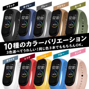 【選べる3個セット】全10色 xiaomi シ...の詳細画像5