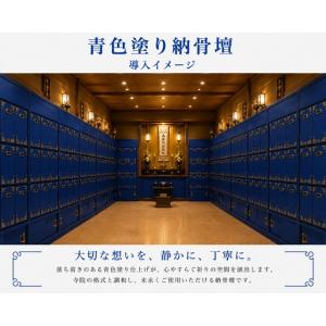 【自由設計】日本製の高級納骨壇 3段4列の青色...の詳細画像3