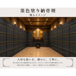 【自由設計】日本製の高級納骨壇 3段4列の墨色...の詳細画像3