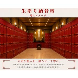 【自由設計】日本製の高級納骨壇 3段4列の朱色...の詳細画像3