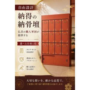 【自由設計】日本製の高級納骨壇 3段4列の潤み...の詳細画像5