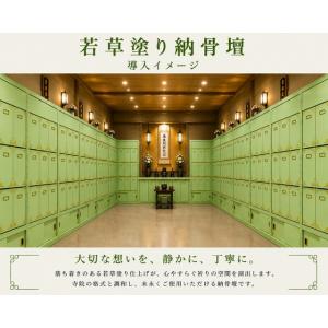 【自由設計】日本製の高級納骨壇 3段4列の若草...の詳細画像2