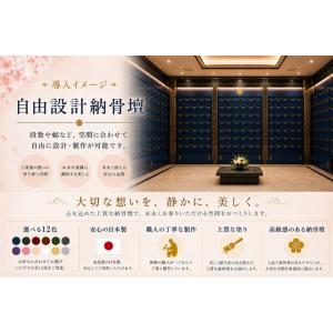 【自由設計】日本製の高級納骨壇 5段4列の青色...の詳細画像1