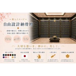 【自由設計】日本製の高級納骨壇 5段4列の墨色...の詳細画像1