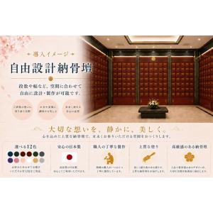 【自由設計】日本製の高級納骨壇 5段4列の弁柄...の詳細画像1