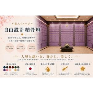 【自由設計】日本製の高級納骨壇 5段4列の藤色...の詳細画像1