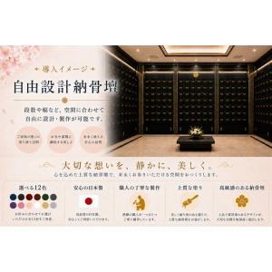 【自由設計】日本製の高級納骨壇 5段4列の黒色...の詳細画像1
