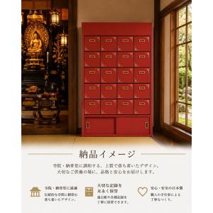 【自由設計】日本製の高級納骨壇 5段4列の朱色...の詳細画像5