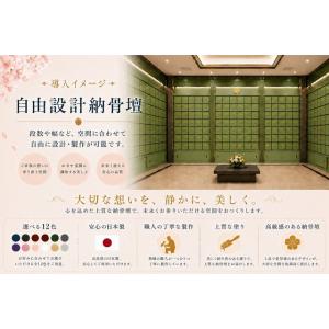 【自由設計】日本製の高級納骨壇 5段4列の若草...の詳細画像1