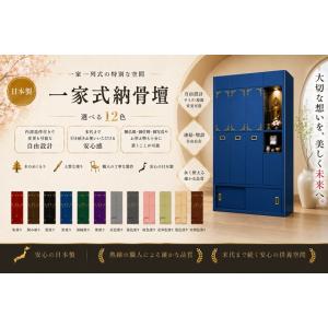 【自由設計】日本製の一家式納骨壇 青色塗り一家...の詳細画像2