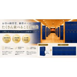 【自由設計】日本製の一家式納骨壇 青色塗り一家...の詳細画像3