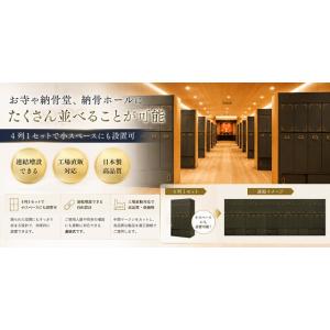 【自由設計】日本製の一家式納骨壇 墨色塗り一家...の詳細画像2