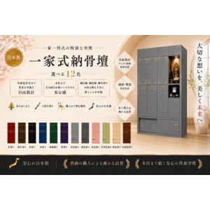 【自由設計】日本製の一家式納骨壇 墨色塗り一家...の詳細画像3