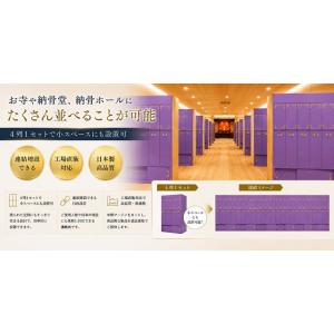 【自由設計】日本製の一家式納骨壇 藤色塗り一家...の詳細画像3
