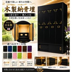 【自由設計】日本製の一家式納骨壇　黒色塗り一家4列セット(木製、内部セミオーダー式)納骨壇製造販売の専門店(受注生産品)(商品番号3110k)