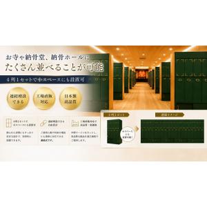【自由設計】日本製の一家式納骨壇 深緑色塗り一...の詳細画像3