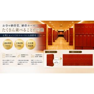 【自由設計】日本製の一家式納骨壇 朱色塗り一家...の詳細画像3