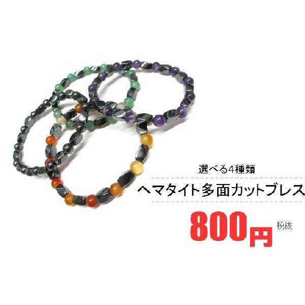 1000円ぽっきり！【選べる４種類】ヘマタイト多面カットブレス　　【RCP】