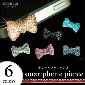 1000円ぽっきり！人気スマピ★不思議と輝くスマホピアス★リボンTYPE★選べる2個1セット♪　　【RCP】