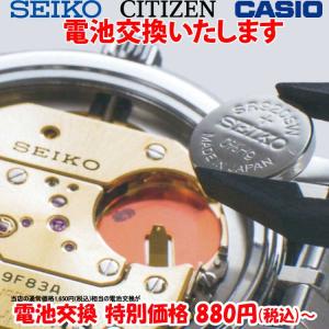 腕時計修理 電池交換 腕時計 セイコー シチズ...の詳細画像1