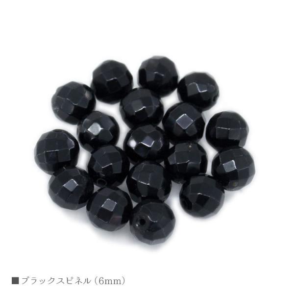 ブラックスピネル 6mm 多面カット ミラーカット バラ売り パワーストーン 天然石 ビーズ ブレス...