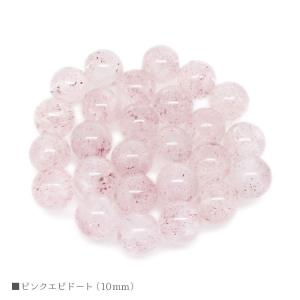 ピンクエピドート 10mm バラ売り 粒売り パワーストーン 天然石 ビーズ ブレスレット パーツ ハンドメイド【メール便対応】｜jikudo