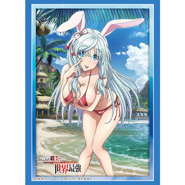 ブシロード スリーブコレクション ハイグレード Vol.4514 ありふれた職業で世界最強『シア・ハ...