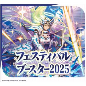 ヴァンガード フェスティバルブースター2025 2BOX カードファイト!! ヴァンガード フェスティバルブースター2025