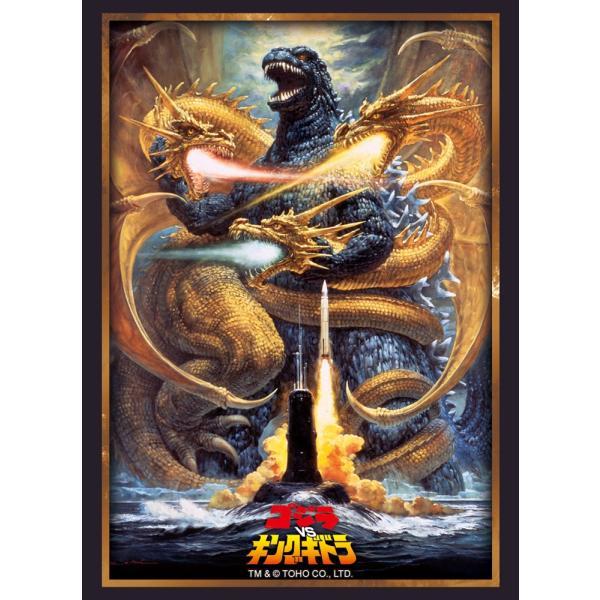 ゴジラVSキングギドラ ブシロード スリーブコレクション ハイグレード Vol.4894