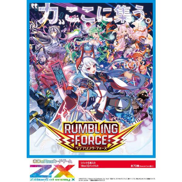 Z/X(ゼクス) -Zillions of enemy X- 「RUMBLING FORCE」(IG...