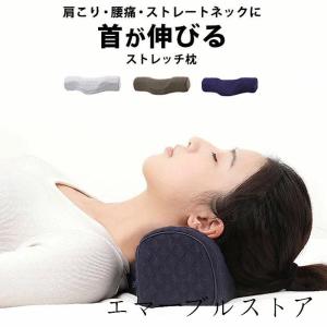 ネック枕 首枕 グッズ ストレッチ 首まくら ストレートネック 枕 おすすめ 肩こり 枕 痛み 首こり 矯正 ネックピロー まくら マクラ 腰 腰痛｜jikuya-store