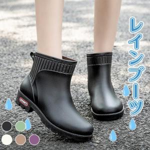 レインブーツ レディース レインシューズ ショート 雨靴 防水 長靴 おしゃれ｜jikuya-store