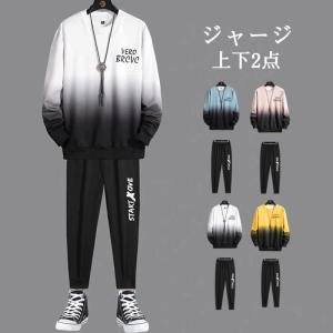 ジャージ メンズ 上下2点セットアップ 長袖 パーカー プルオーバー カジュアル  英字プリント スウェット 秋冬 トレーニング スポーツウェア