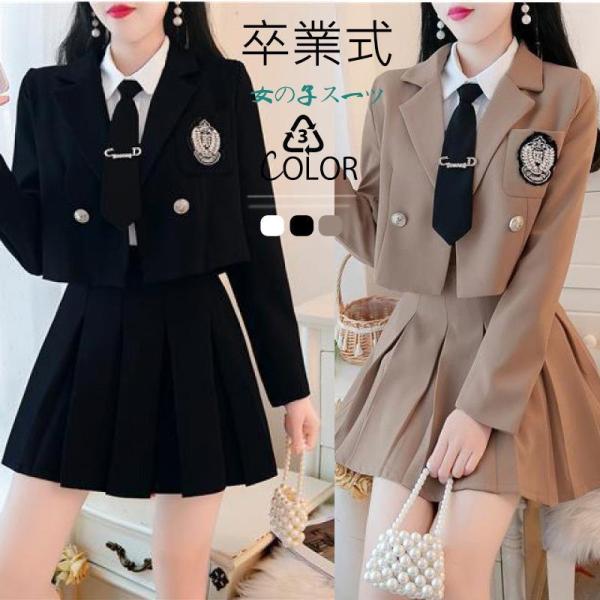 【大特価】卒業式 小学校 女子 スーツ卒服 袴大学 ホワイト グレー プリーツスカート スクール 制...