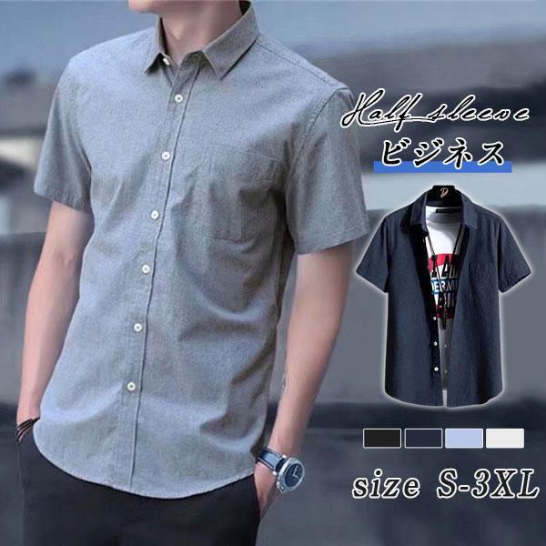 【値下げ】シャツ 半袖 メンズ 開襟シャツ カジュアルシャツ 折り襟 無地 胸ポケット付き スリム ...