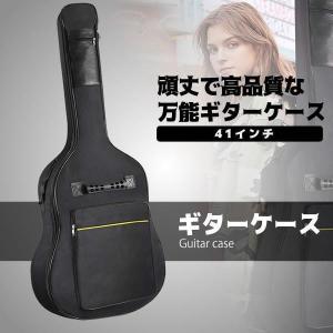 ギターケース ギグバッグ アコースティックギター 41インチ 防水 インチパッド入り GUITSOFU｜jikuya-store