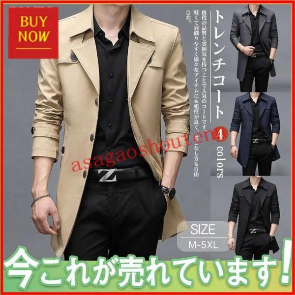 チェスターコート トレンチコート メンズ ロング コート スプリングコート ダスターコート ビジネス...