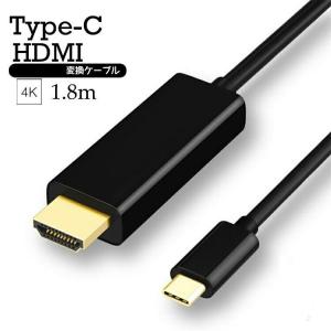 type-c HDMI 変換ケーブル typec タイプC 出力 ケーブル 4K 2K 高画質 高解像度 ミラーリングケーブル 変換 MacBook｜jikuya-store