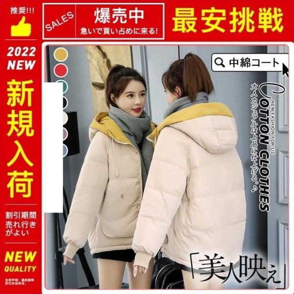 【値下げ】中綿コート ダウンジャケット ショート丈 綿入れ 保温 暖かい シンプル 着痩せ おしゃれ...
