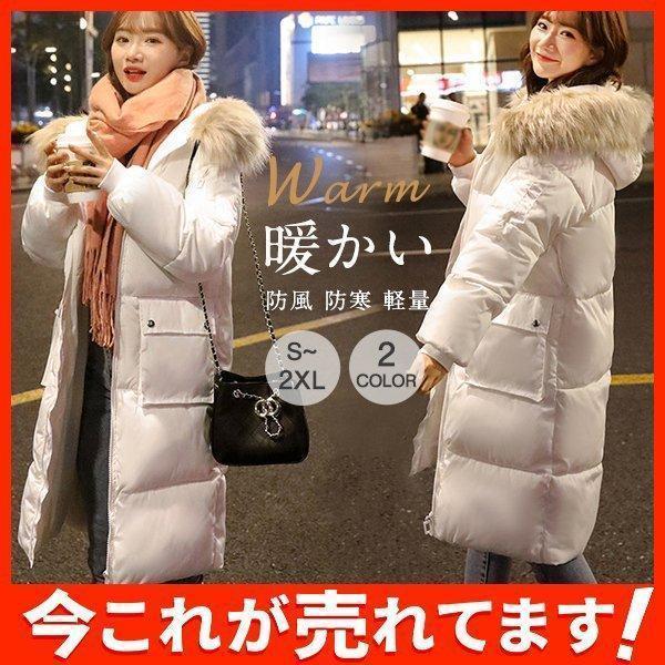 【大特価】ダウンコートロング丈コートダウン中綿冬服ジャケットレディースフードファー付アウター暖かい防...