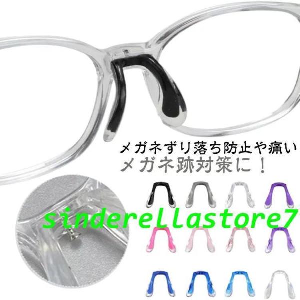 【特価】ネジ回し付きメガネ修理メガネ鼻パッドシリコン3個入りノーズパッドネジ式交換用一体型メガネ鼻パ...