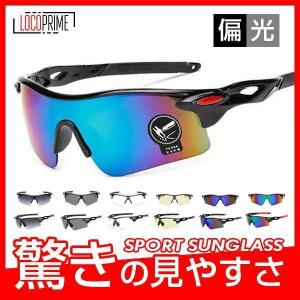 スポーツサングラス 偏光 サングラス メンズ レディース ゴルフ ドライブ 釣り UVカット アウトドア 偏光レンズ UVカット 紫外線 野球