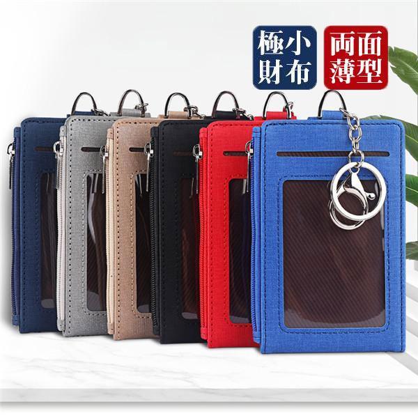 【値下げ】パスケース 定期入れ レディース メンズ 二つ折り コインケース 2枚 両面 ミニ財布 カ...